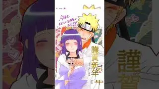 Naruto X Hinata ❤️ #naruto #hinata #love #cute #shorts #trending #shortvideo #naruhina