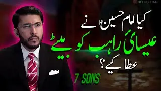 Kia Imam Hussain as Ne Rahib Ko 7 Bety Diye? l Christian Rahib l Hassan Allahyari l Urdu