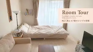 【ルームツアー】広く見える7畳のシンプル部屋｜キッチン収納｜1K｜一人暮らしのナチュラルインテリア｜ニトリ・IKEA｜プロジェクター紹介｜japanese  room tour
