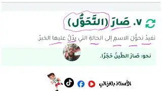 معاني كان وأخواتها