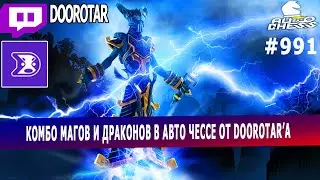 dota auto chess - dragons and mages combo in auto chess - queen gameplay autochess