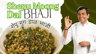 Shepu Moong Dal Bhaji | How to Make Dill Leaves | #MoongKiPathshala | #Sanjeev Kapoor Khazana