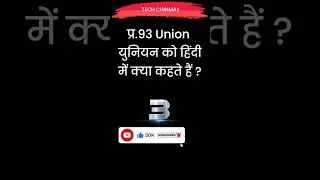 #union meaning in hindi,#shorts