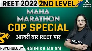 REET 2022 Psychology Class | REET 2022 2nd Level | MARATHON | CDP SPECIA | By Radhika Ma'am