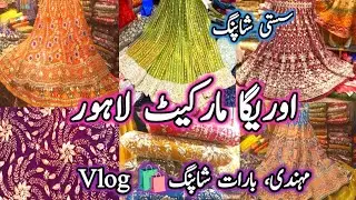 Auriga Market Lahore || Fancy Wedding Dresses 2025 || Auriga market shopping lahore vlog