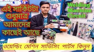 Welding machine pcb board || welding machine pcb repair||  inverter welding machine spare parts