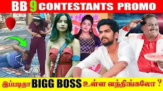 💢💥 Bigg Boss 9 | 🤣 Bigg Boss Video promo 🍉 | BIGG BOSS SEASON 9 #BiggBoss9 #BB9