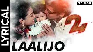 Laalijo - Lyrical Song | 24 Telugu Movie | Suriya | Samantha | Nithya Menon | A.R.Rahman