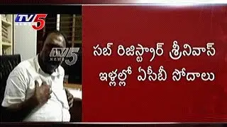 Miyapur Land Scam : ACB Raids On Sub Registrar Srinivasa Rao House | TV5 News