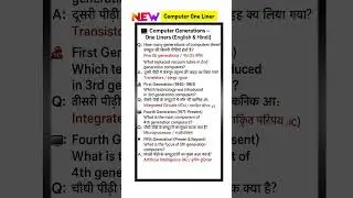 ICT /Computer Generation/ UGC NET Paper 1 Important & Expected Questions MCQ #ugcnet #ugcnet2025