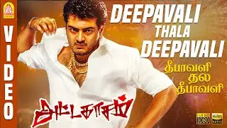 Therkku Cheemayile - Video | தெற்கு சீமையிலே | Attagaasam | Ajith Kumar | Pooja | Saran | Ayngaran
