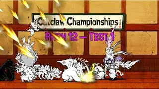 Battle Cats - Catclaw Championships - Rank 12 - Test 1