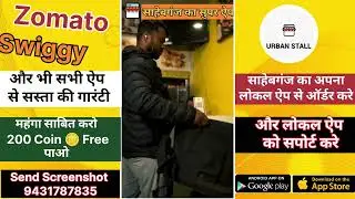 Urban stall Food Delivery App | Food Delivery App In Sahaibganj 