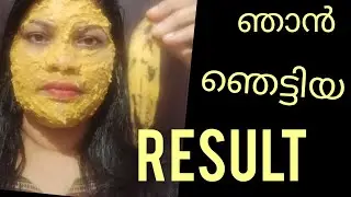Skin clear and skin whitening challenge day 17 she tips beauty tips in Malayalam banana face pack