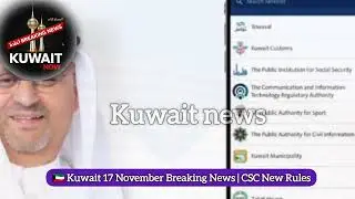 🇰🇼 Kuwait 17 November Breaking News | CSC New Rules | 23,768 Traffic Violations | Education Survey 