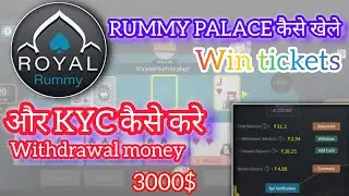 ROYAL RUMMY PALACE WIN TICKETS PROBLEM SOLUTION ROYAL RUMMY PALACE LINK 👇