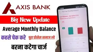 🆕 Axis Bank Account Monthly Average Balance Maintained Big New Update | axis bank new update