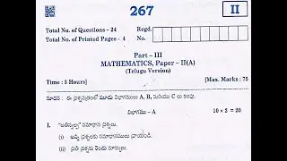 గణితం 2A AP inter 2nd year maths 2A 2021, 2019, 2018, 2016 Question Papers Telugu Medium IPE exams