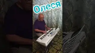 Олеся #music #музыкальность #duet #piano #музыка #saxophone #cover #jazz