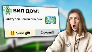 Самый ДОРОГОЙ ДОМ в Брукхейвен РП Роблокс! Brookhaven RP Roblox