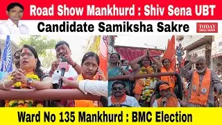 Road Show Mankhurd | Shiv Sena UBT Candidate Samiksha Sakre | Mumbai || @Todayindianews 