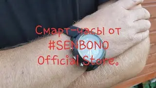 ПРИВЕТ ПРИВЕТ. #MyBest1111  Смарт-часы nx02 от #SENBONO Official Store.