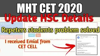 MHT CET 2020 | Repeters students problem solved | Update HSC Details