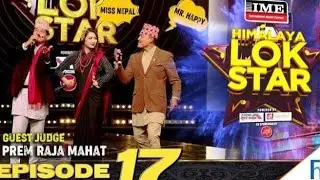 Nepal Lok Star Season 2 reality show guest judge Prem raja mahat Episode 17@HimalayaTVEnt