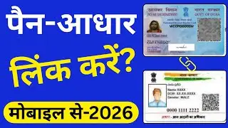 PAN Card Aadhaar Link Kaise Kare 2026 | Status Check on Mobile | How to Pan link with Aadhaar