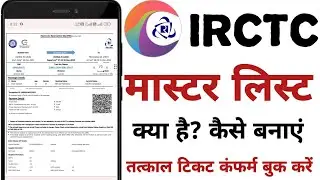 Irctc master list kya hai kaise banaye | Tatkal ticket confirm booking kaise kare | Ticket booking