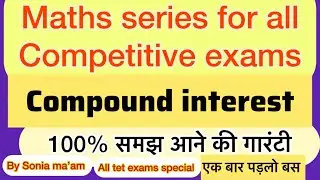Compound interest ( चक्रवृद्धि ब्याज ) #maths #hsscmaths #compoundinterest 