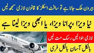 Soft skill training certificate for all typesof work visa explained pakistan