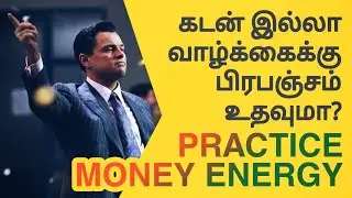 How to overcome debt? by Law of attraction method | Manifest Money 016 | Epicrecap