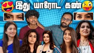 Guess The Tamil Actress 😍 | Tamil Challenge | Sai Pallavi | Samantha | ASR Tamil | 