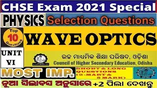 CHSE202|PHYSICS-WAVE-OPTICS(Long& Short) Unit-VI|Sureshort Qus for 2021 Board Exam|(2mark & 5 mark)