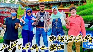 China 🇨🇳 Me Mera Pahal Din Indonesia Say China Tak Ka Mokamal Safar || Old Shanghai Sedayu City