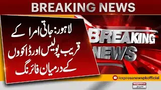 Police Clash With Robbers Near Jati Umra, Lahore | Breaking News