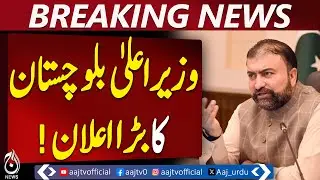 Balochistan Govt Moves Against Militant Networks | Interpol Red Notices | Security Update - Aaj News