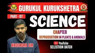 SCIENCE  CHAPTER 01 PART 07 REPRODUCTION   | GURUKUL KURUKSHETRA  | SELECTION BATCH LIVE LECTURE |