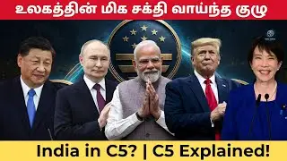 உலகத்தின் மிக சக்தி வாய்ந்த குழு வருகிறது! C5 Explained!