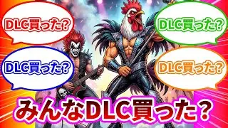 DLCチェックのテーマ TORI-ATAMA Metal Ver.