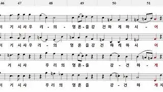주여 영광 받으소서 _Alto