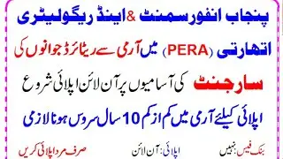Sergeant Strike Jobs in PERA 2026 | Special Opportunity for Army Retired Persons |  20 January 2026