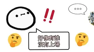 遊戲王 MD DC杯 好像有誰沒上場XD