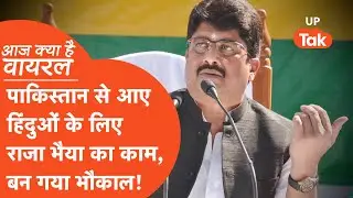 What is viral today: Raja Bhaiya did a great job for Hindus who came from Pakistan!