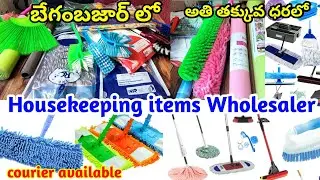 #begumbazar | అతి తక్కువ ధర లో |  Housekeeping Items wholesale shop   #housekeeping #housecleaning