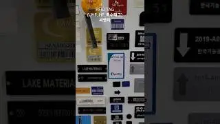 #RFID TAG #RFID #Metal Tag # Label Tag #Korea RFID # www.cnptag.co.kr
