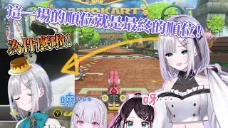 【VSPO中文精華】以「一局定勝負」的vspo瑪利歐賽車【花芽なずな／花芽すみれ／空澄セナ】