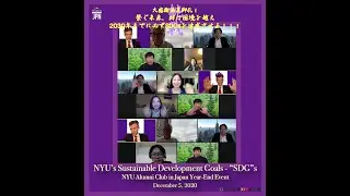 NYU Alumni Club in Japan: Highlights of 2020