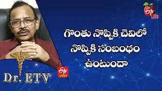 Can A Sore Throat Cause An Earache?  | Dr.ETV | 30th November 2021